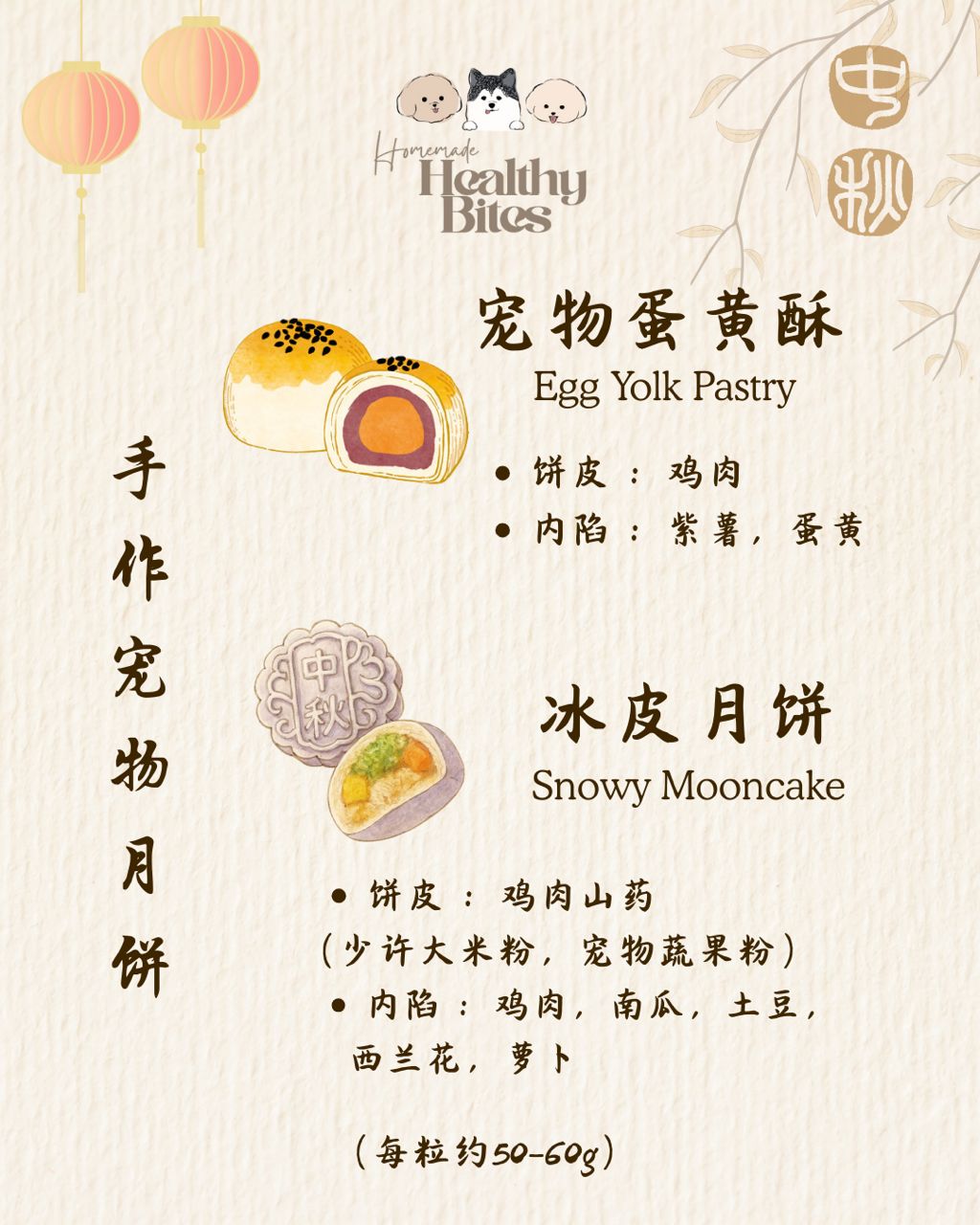 Paw-tumn Homemade Mooncake